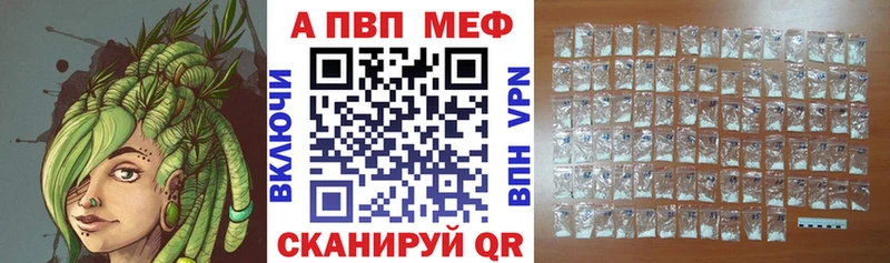 Альфа ПВП Соль  Купить закладки  Назарово 