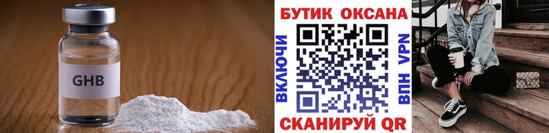 Бутират бутик  Купить  Назарово 