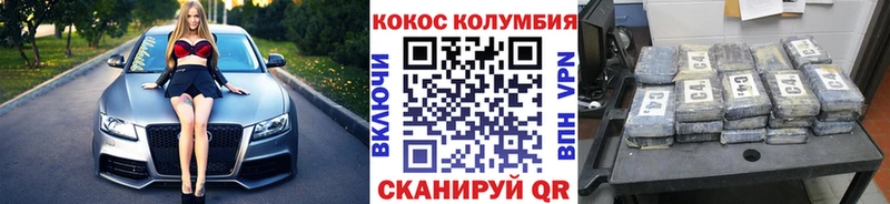Купить  Назарово  COCAIN Fish Scale 