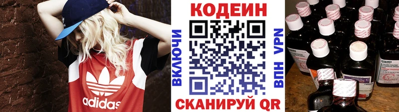 Купить где  Назарово  Кодеиновый сироп Lean Purple Drank 